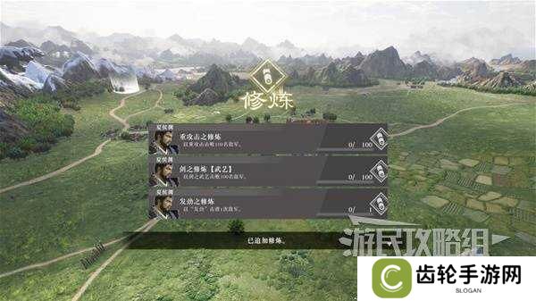 真三国无双起源全章节攻略大全   所有武将情谊+IF线流程总汇图片24