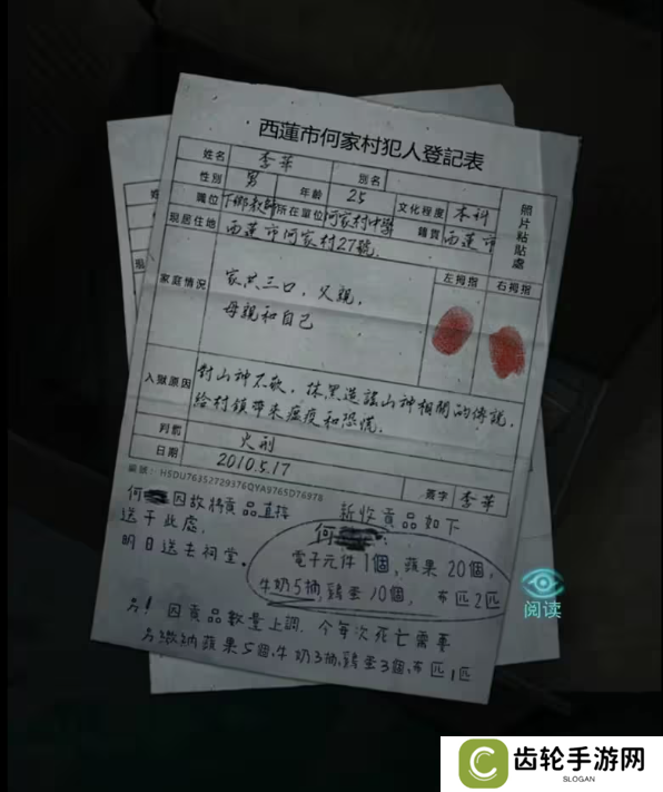 招魂棺第一