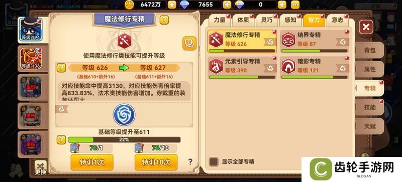 黑星勇者成名录法师养成全攻略