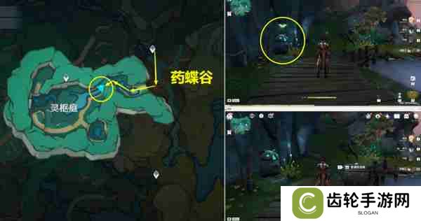 《原神》彩蝶翩然过谷中任务攻略 彩蝶翩然过谷中五个蝴蝶位置在哪里