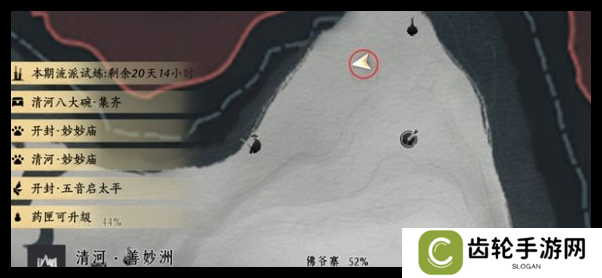 燕云十六声掌中宝全收集攻略   全地图掌中宝位置总汇图片21