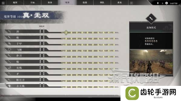 真三国无双起源二周目怎么开？   二周目有什么？图片9
