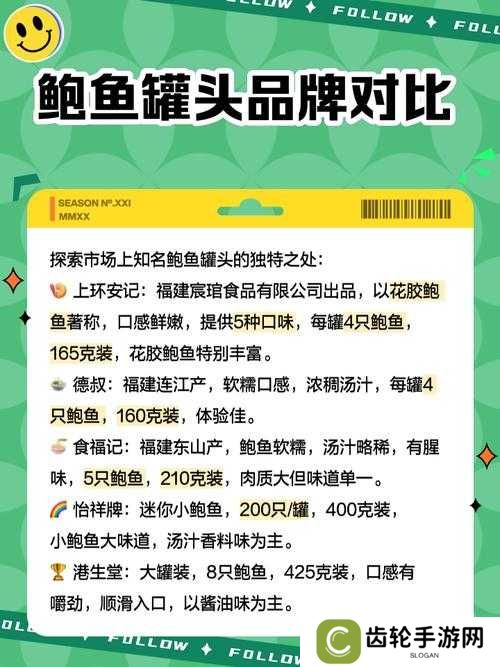 妙奇星球愚人节鱼罐头技能属性大揭秘，资源管理艺术有何悬念？