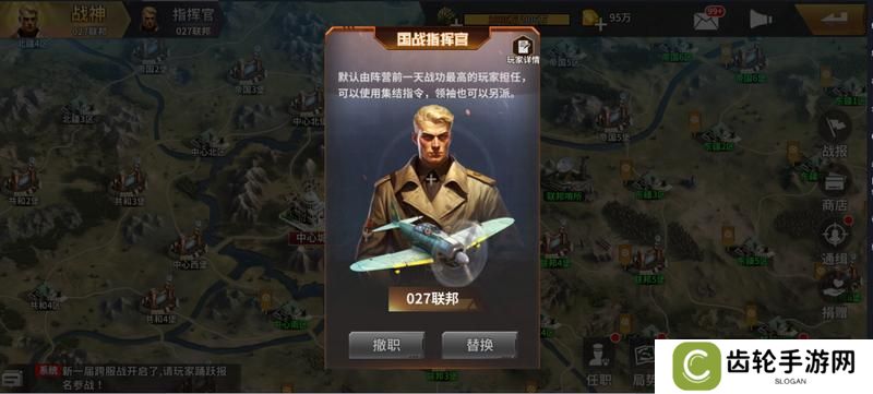 坦克雄师国战系统开启、玩法详解