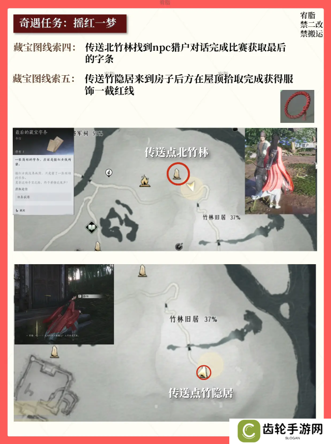 燕云十六声红线还活着么   红线到底死没死图片6