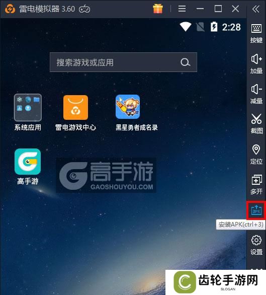  黑星勇者成名录电脑版从电脑安装游戏