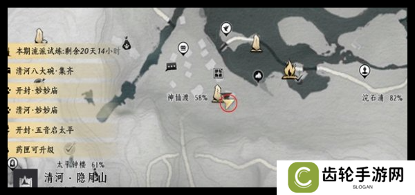 燕云十六声掌中宝全收集攻略   全地图掌中宝位置总汇图片1