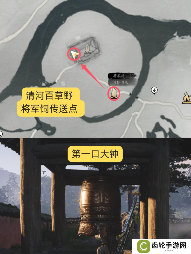 燕云十六声狮吼功4口钟位置在哪   狮吼功第一