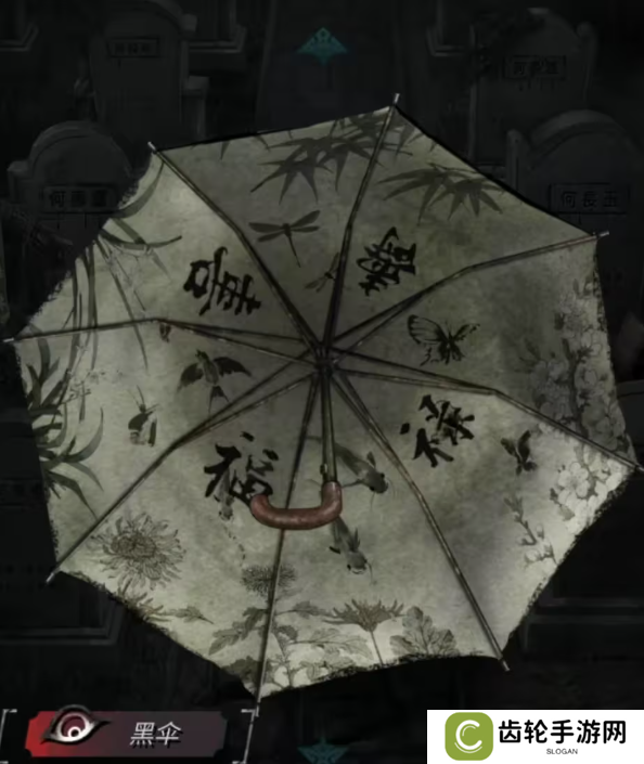 招魂棺第一