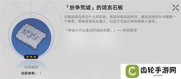 崩坏星穹铁道若虫宝箱全收集    悬锋城若虫解谜攻略图片3