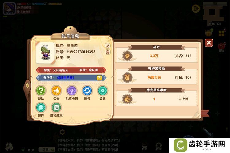 《黑星勇者成名录》新手指南：游戏基础玩法&核心机制介绍！