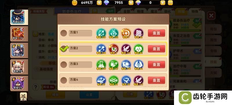 黑星勇者成名录法师养成全攻略