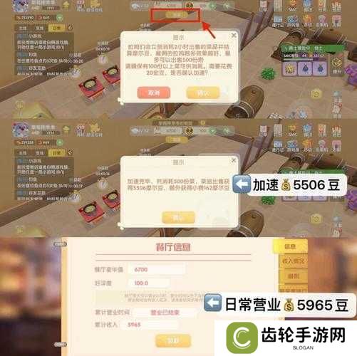 摩尔庄园手游餐厅厨师烹饪经验快速获取攻略及未来玩法革命预测
