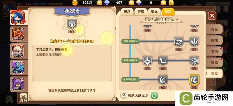 黑星勇者成名录法师养成全攻略