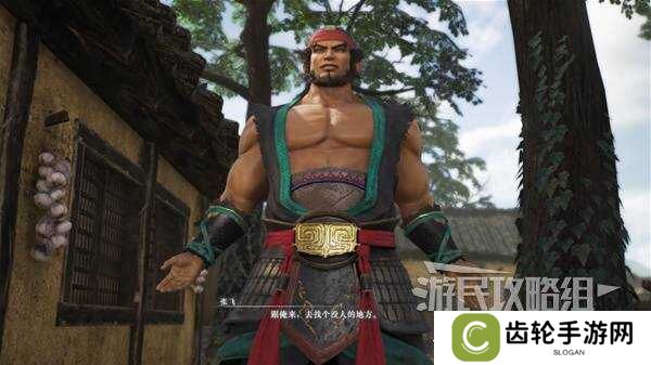 真三国无双起源全章节攻略大全   所有武将情谊+IF线流程总汇图片7