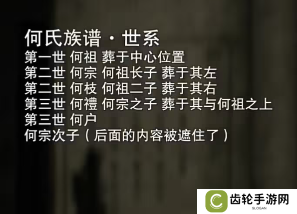 招魂棺第一