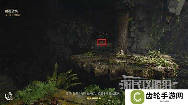 夺宝奇兵古老之圈凝视恐惧打开石棺   凝视恐惧停下齿轮攻略图片15