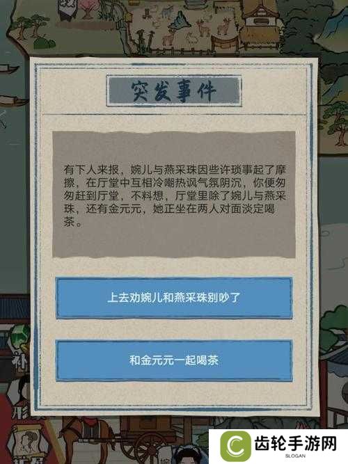 详细阅读:江南人生如何娶妻?揭秘其在资源管理中的关键作用与奥秘 江南人生如何娶妻?揭秘其在资源管理中的关键作用与奥秘