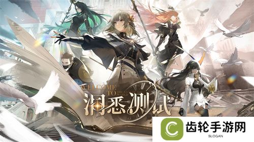 古典科幻ARPG手游《黑色信标》洞悉测试招募开启！