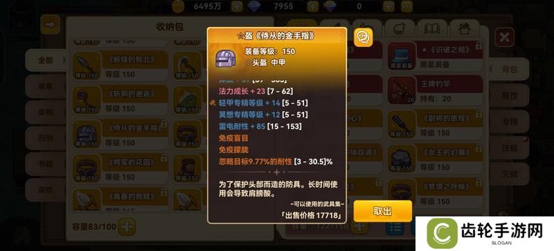 黑星勇者成名录法师养成全攻略