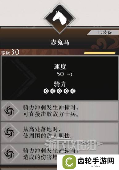 真三国无双起源二周目怎么开？   二周目有什么？图片8