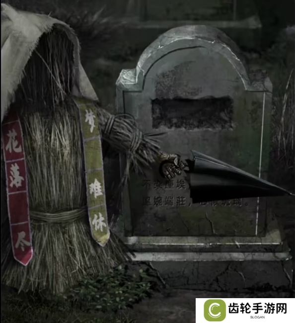 招魂棺第一