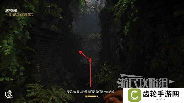 夺宝奇兵古老之圈凝视恐惧打开石棺   凝视恐惧停下齿轮攻略图片22