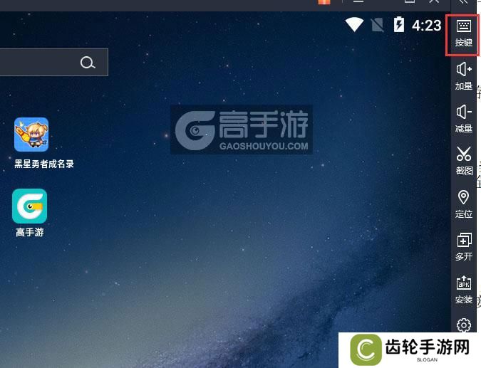  黑星勇者成名录电脑版键位设置