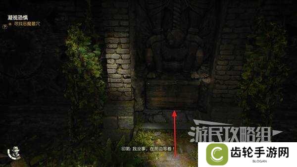 夺宝奇兵古老之圈凝视恐惧打开石棺   凝视恐惧停下齿轮攻略图片19