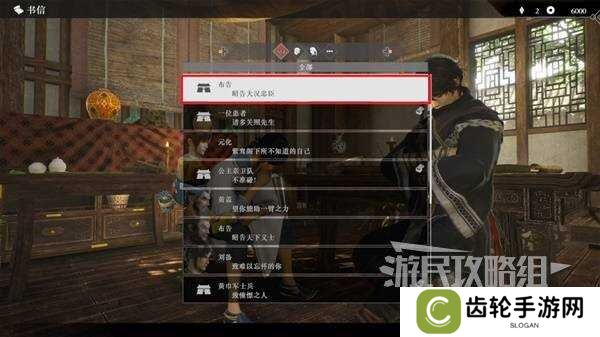 真三国无双起源全章节攻略大全   所有武将情谊+IF线流程总汇图片69
