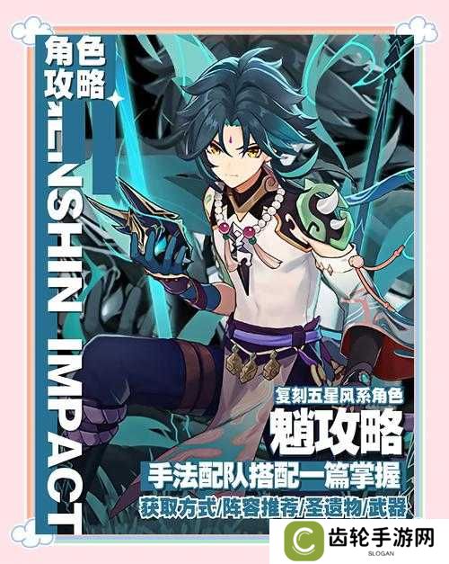 详细阅读:原神手游中,魈单人充能如何实现无限续航?全攻略揭秘奥秘 原神手游中,魈单人充能如何实现无限续航?全攻略揭秘奥秘