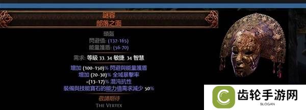 流放之路2传奇装备有哪些  全部传奇装备获取攻略总汇图片17
