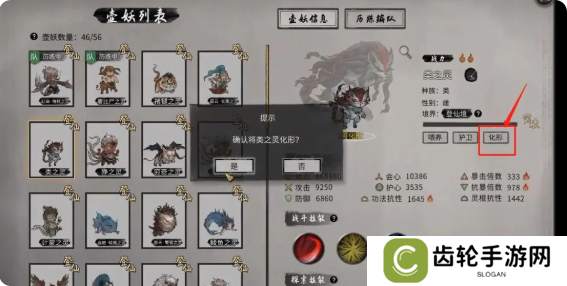 鬼谷八荒手游炼妖壶收妖