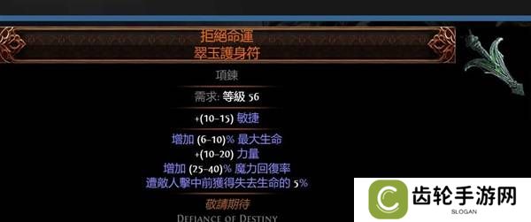 流放之路2传奇装备有哪些  全部传奇装备获取攻略总汇图片45