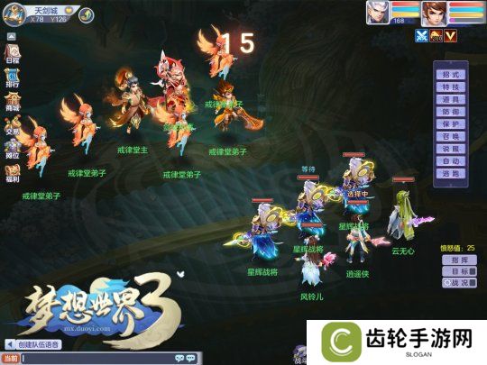 剑城演武实机战斗