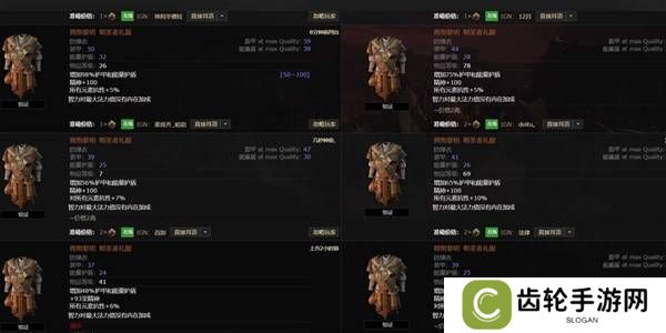 流放之路2传奇装备有哪些  全部传奇装备获取攻略总汇图片29