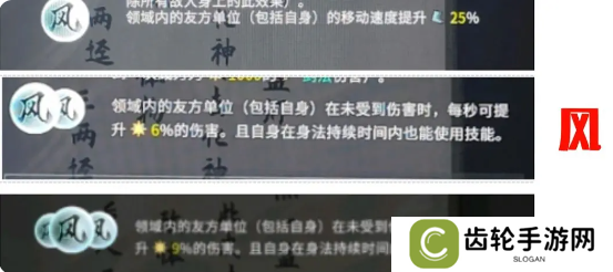 鬼谷八荒手游道魂选择推荐    道魂融合效果一览表图片10