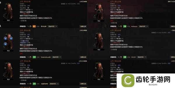 流放之路2传奇装备有哪些  全部传奇装备获取攻略总汇图片35