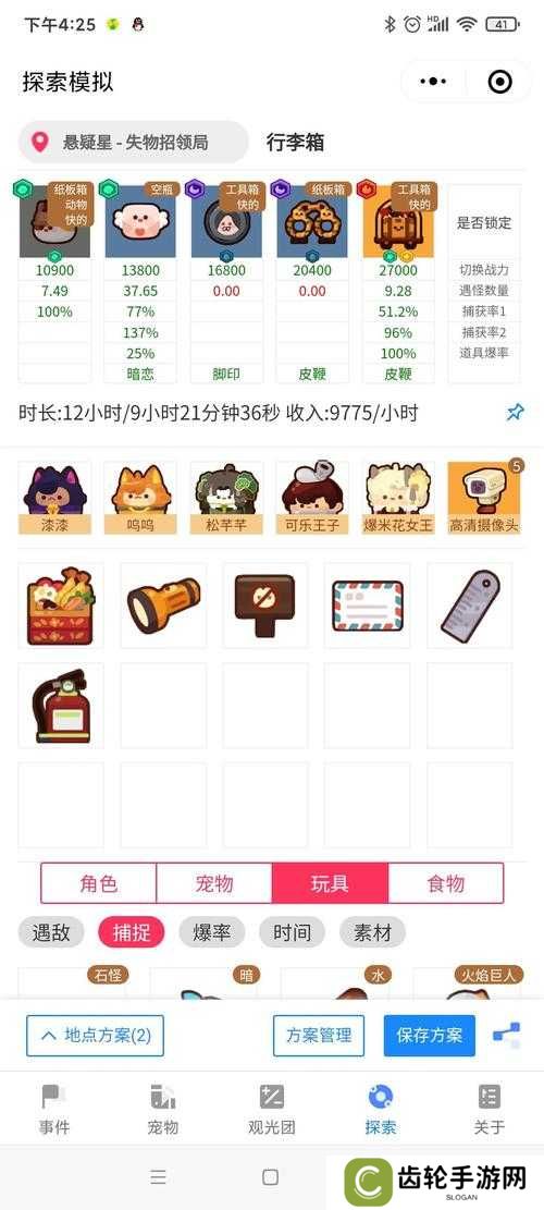 妙奇星球瓶中脑捕捉方法分享,预见未来游戏玩法的三次革命