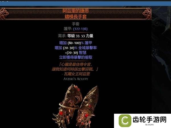 流放之路2传奇装备有哪些  全部传奇装备获取攻略总汇图片15