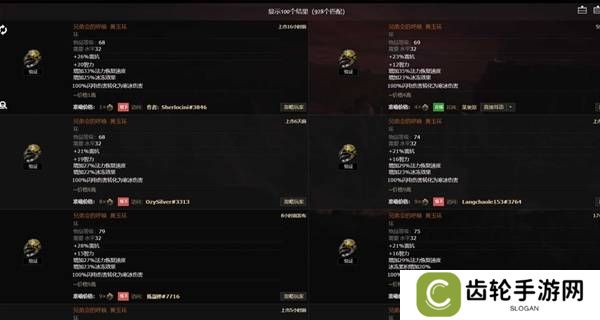 流放之路2传奇装备有哪些  全部传奇装备获取攻略总汇图片55