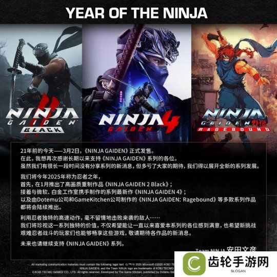 详细阅读:《忍龙》系列诞生21周年 安田文彦发信感谢玩家支持 《忍龙》系列诞生21周年 安田文彦发信感谢玩家支持