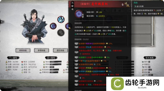 鬼谷八荒手游剑修攻略大全 剑修技能搭配