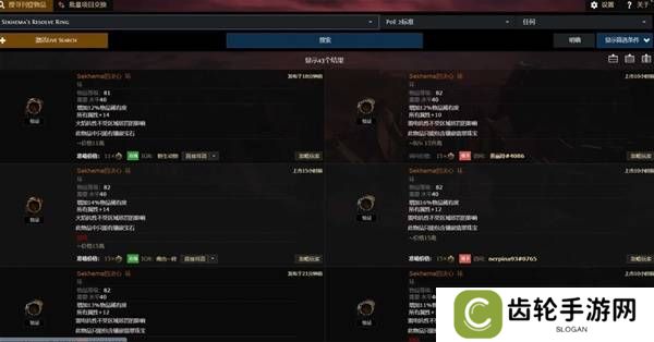 流放之路2传奇装备有哪些  全部传奇装备获取攻略总汇图片71