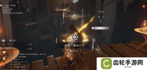 燕云十六声奇术全收集攻略   全部奇术获得途径一览图片23