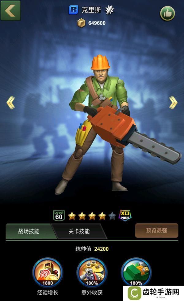 兵人大战新手如何快速获取资源升级建筑？