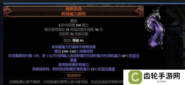 流放之路2传奇装备有哪些  全部传奇装备获取攻略总汇图片75