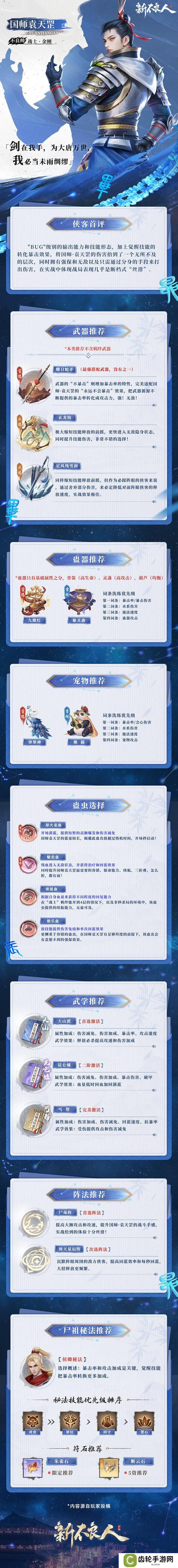 施威寰宇