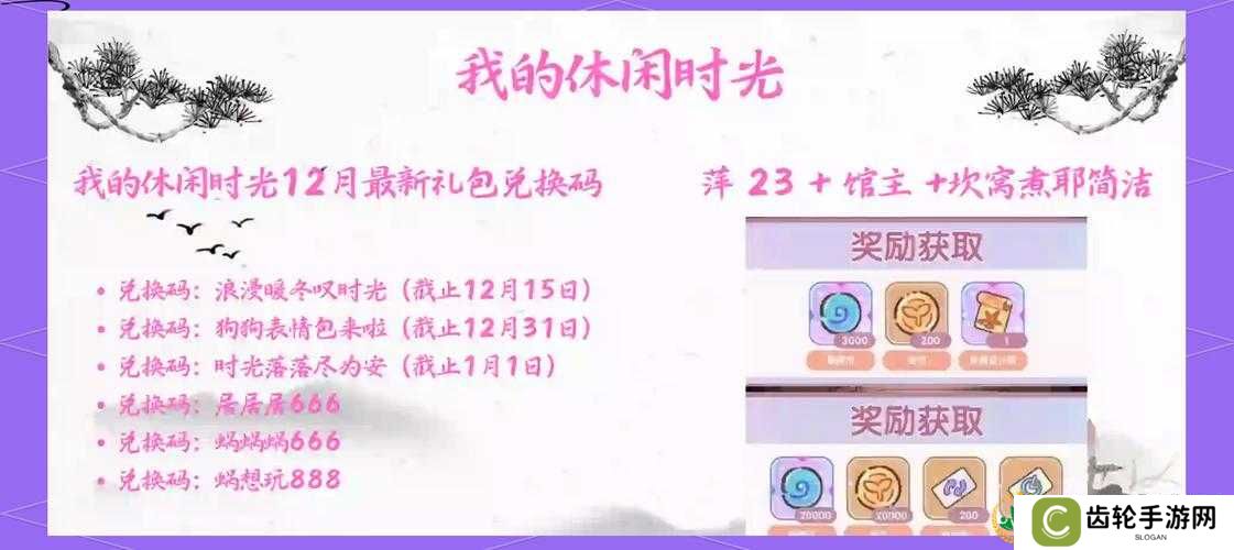 详细阅读:2021年小森生活最新兑换码大全揭晓,你掌握资源管理的艺术了吗? 2021年小森生活最新兑换码大全揭晓,你掌握资源管理的艺术了吗?