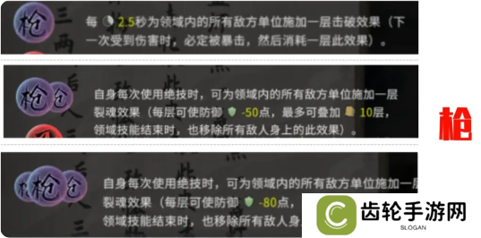 鬼谷八荒手游道魂选择推荐    道魂融合效果一览表图片2